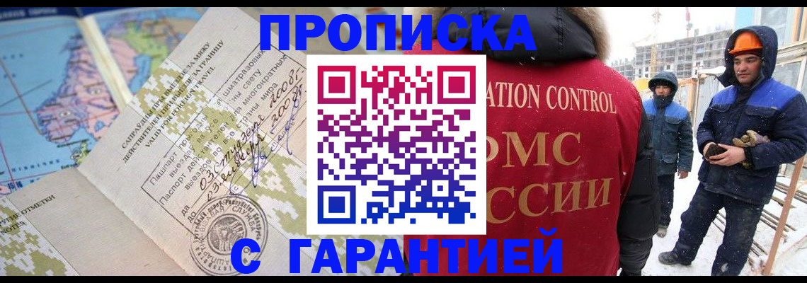 прописка в Изобильном