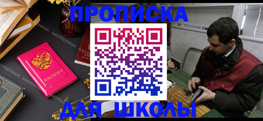 прописка регистрация в Изобильном